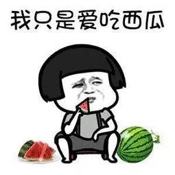 娱乐吃瓜酱不洗澡,不洗澡也能圈粉无数的秘密