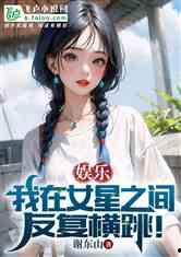 娱乐吃瓜假小子小说,娱乐圈的甜蜜吃瓜日常