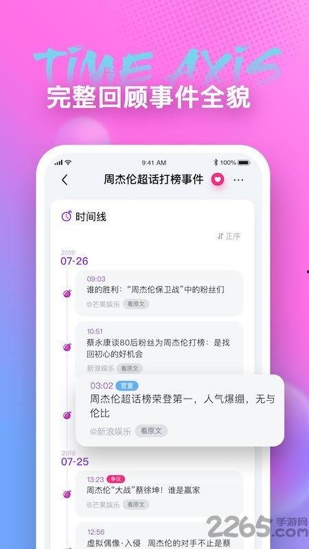 娱乐吃瓜语音是什么软件