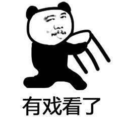 娱乐吃瓜君沙雕