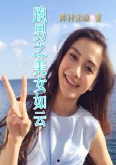 娱乐吃瓜君邓丽君小说,娱乐吃瓜君笔下的永恒歌后传奇