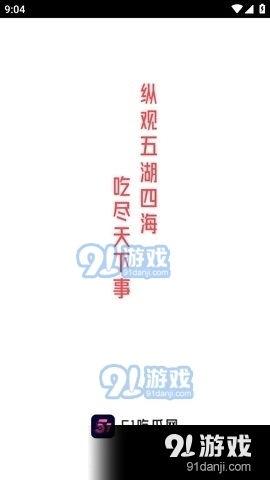 吃瓜娱乐完整视频