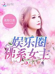 吃瓜娱乐圈博主推荐小说,瓜田里的明星秘闻录