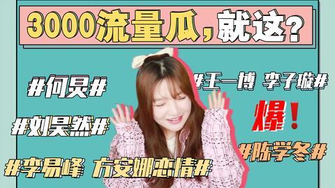 新闻娱乐吃瓜,揭秘明星幕后故事